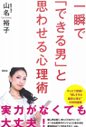 山名裕子book1